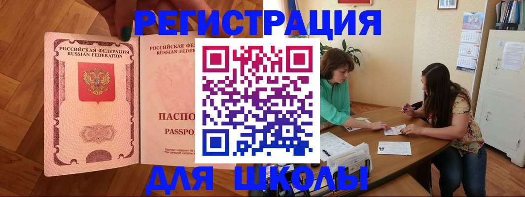 временная регистрация купить в Губахе