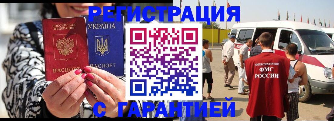 прописка в Губахе